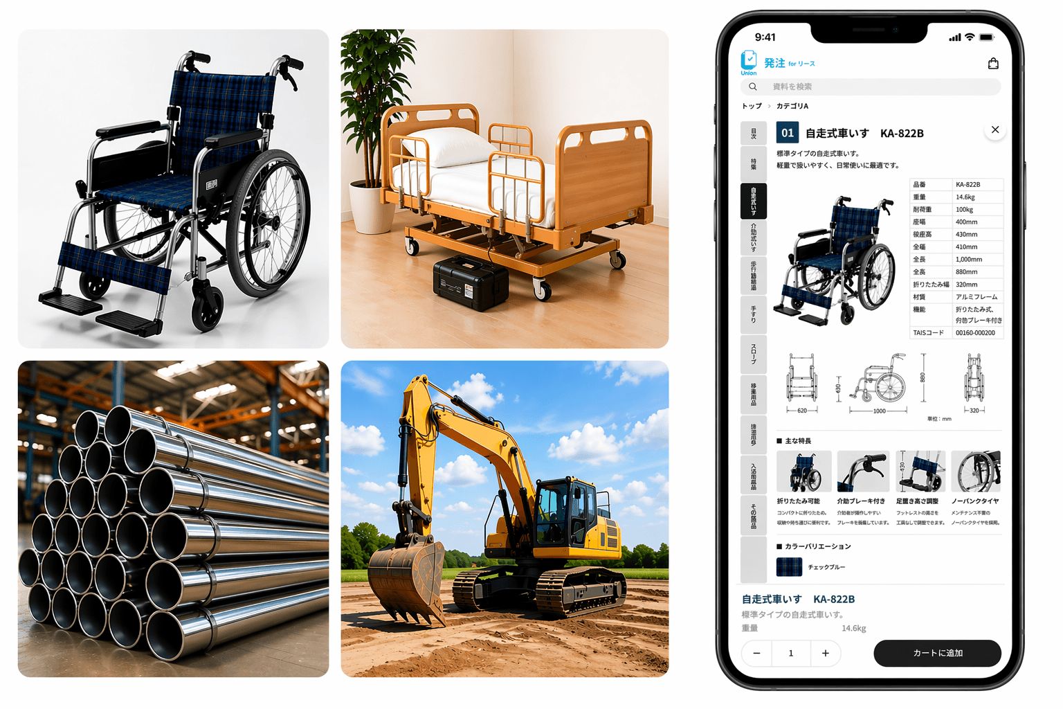union 発注 for リース — リース機材の発注画面イメージ